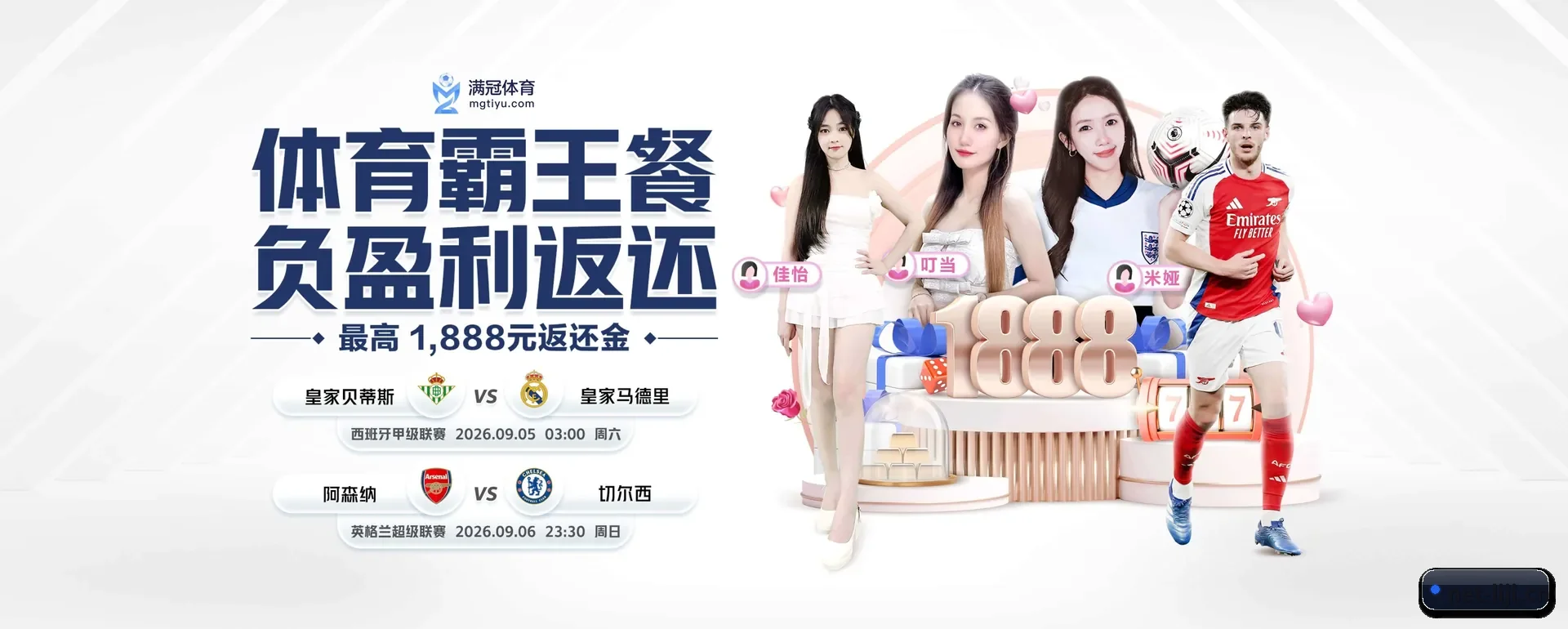 利记体育 APP