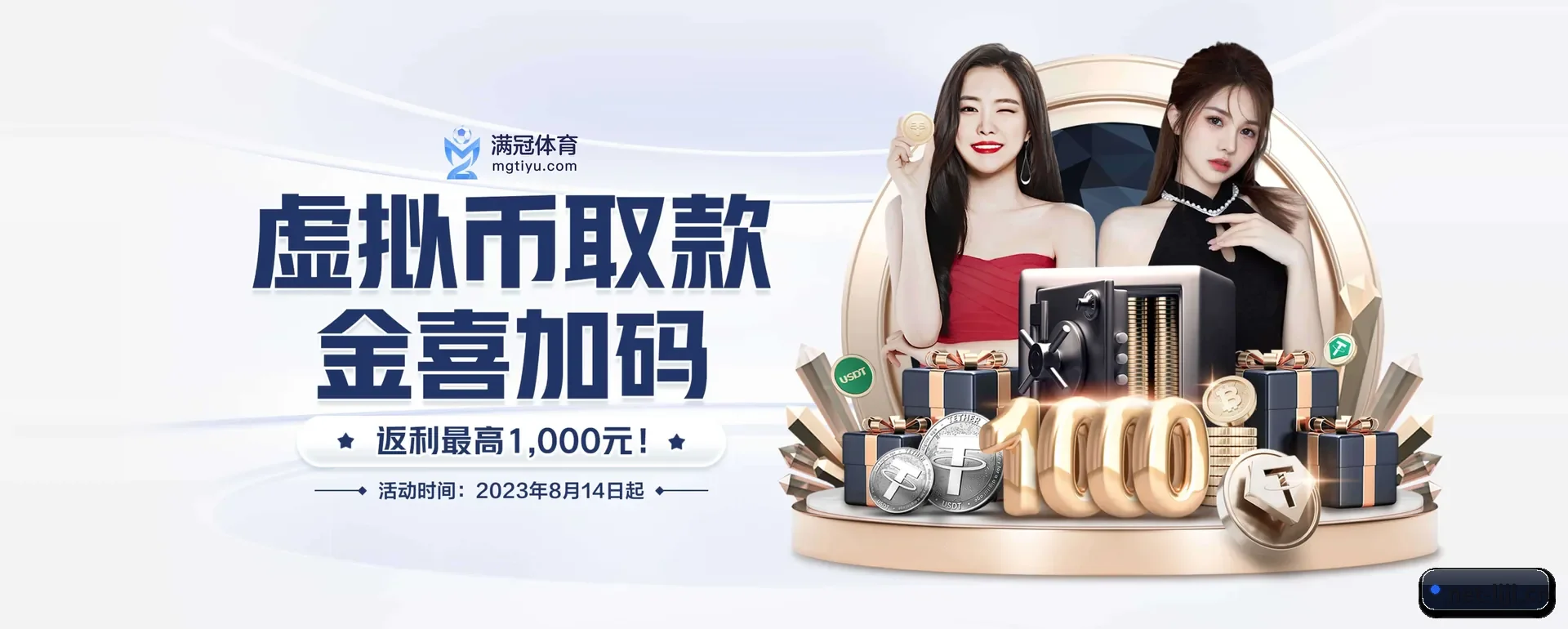 利记体育 APP 界面