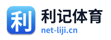 利记体育